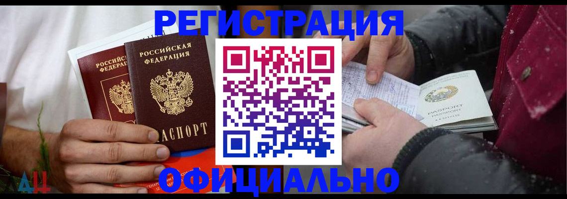прописка от собственника в Лангепасе