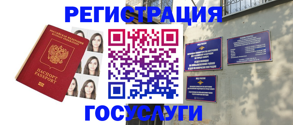 прописка законно в Лангепасе