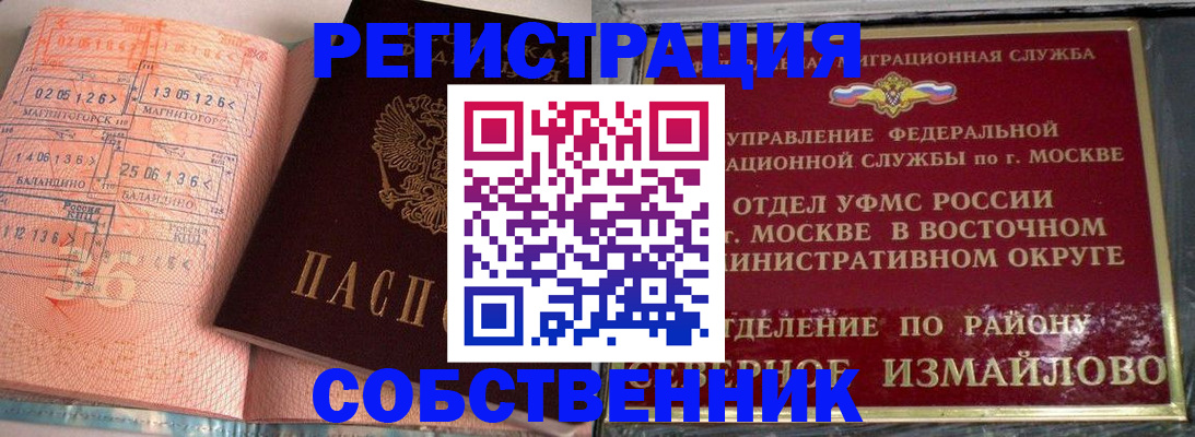 прописка паспорт в Лангепасе